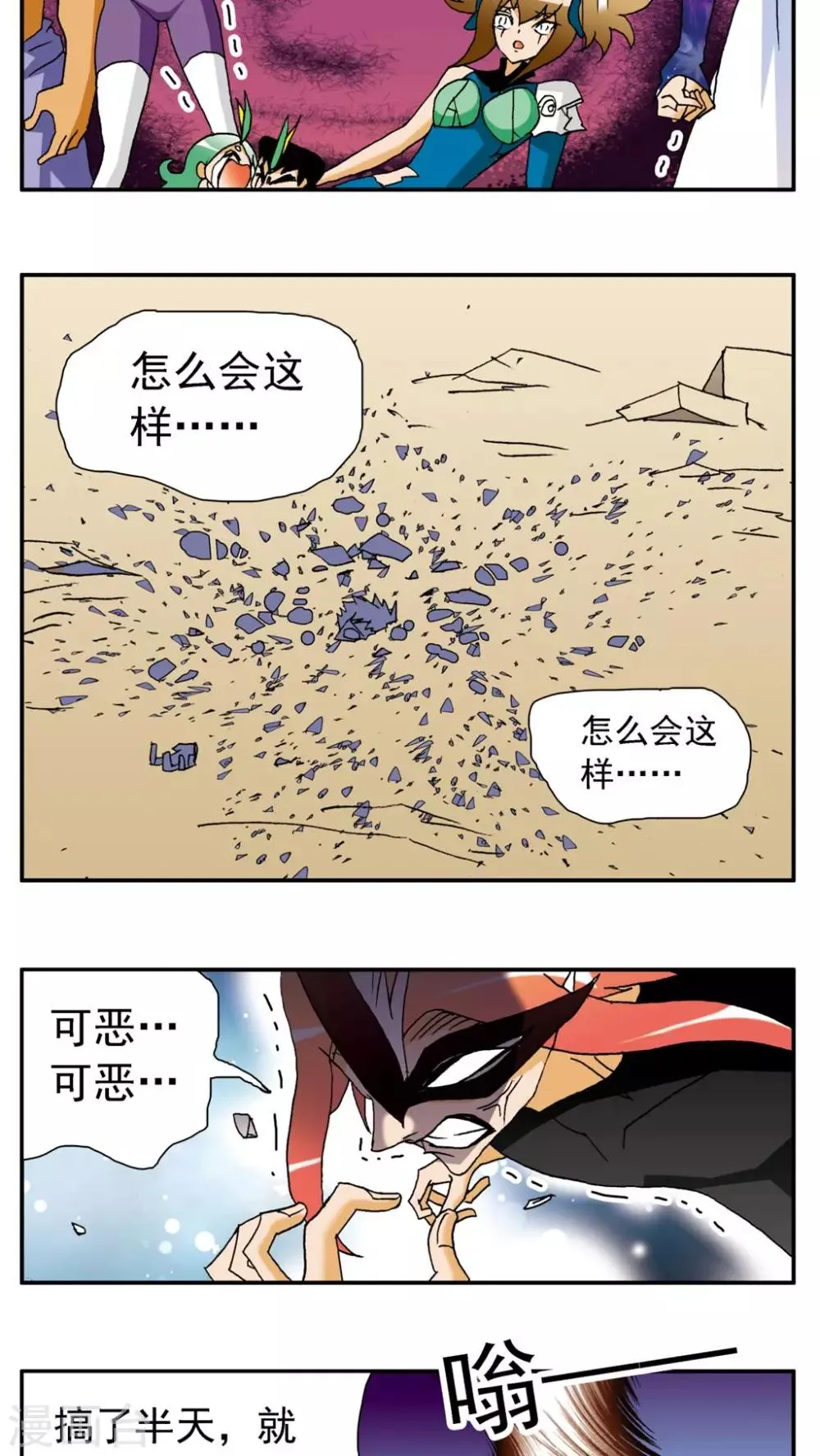 第142话 第2页