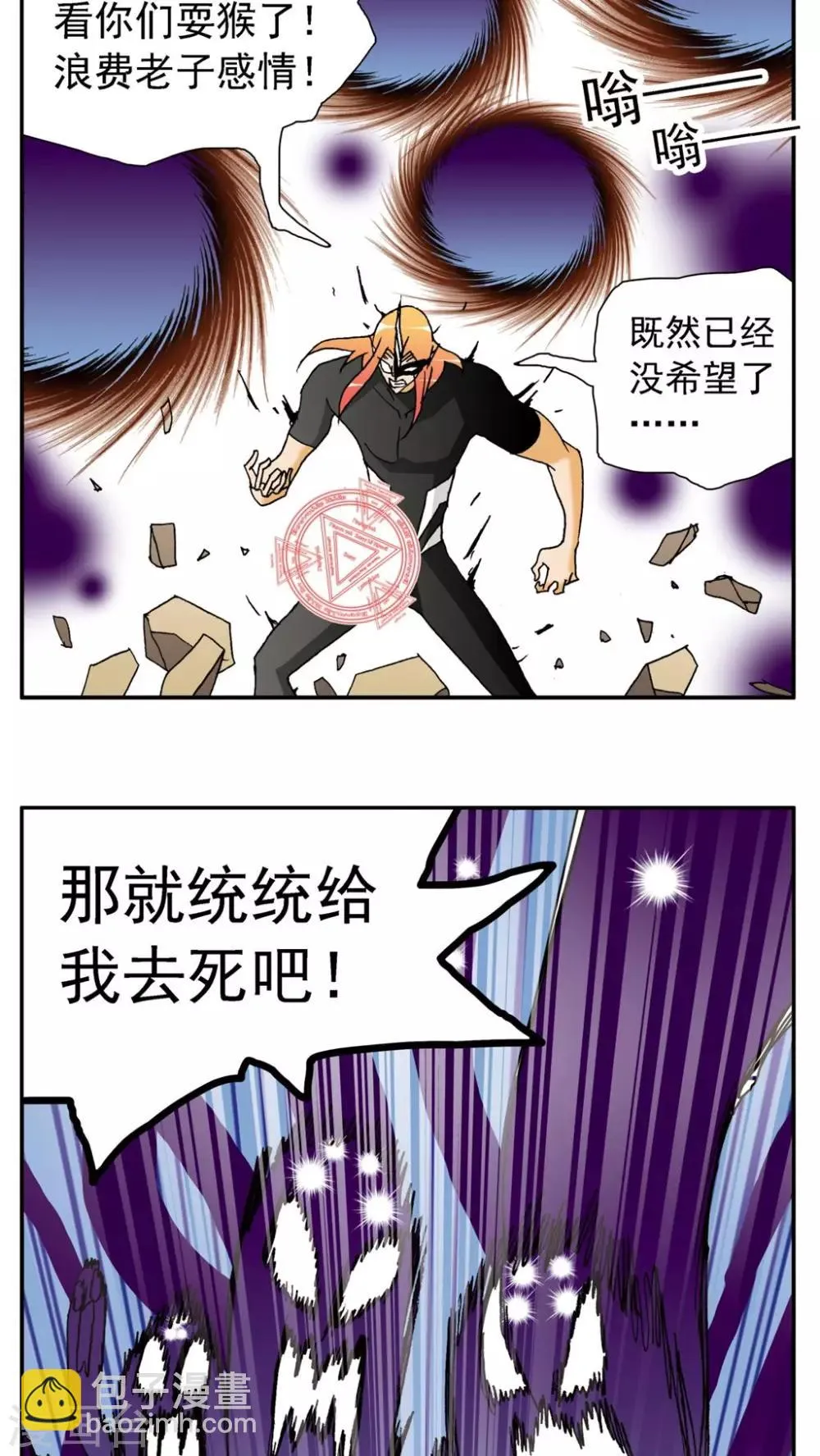 第142话 第3页
