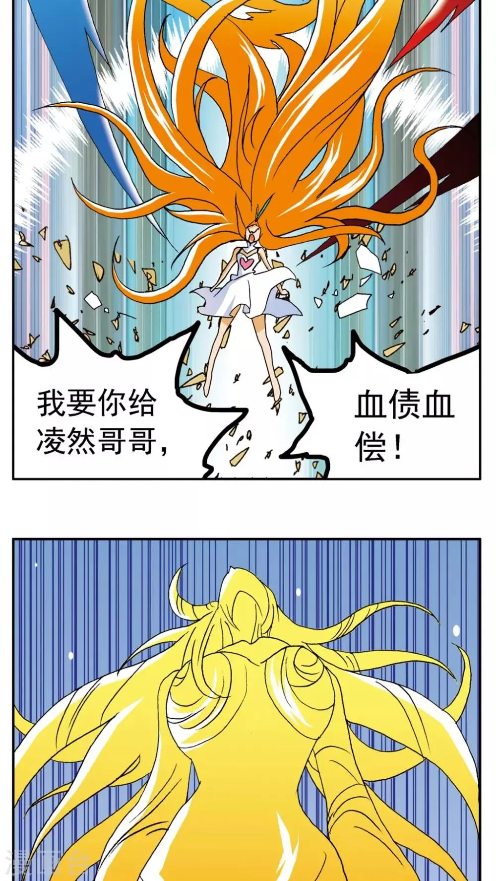 第142话 第5页