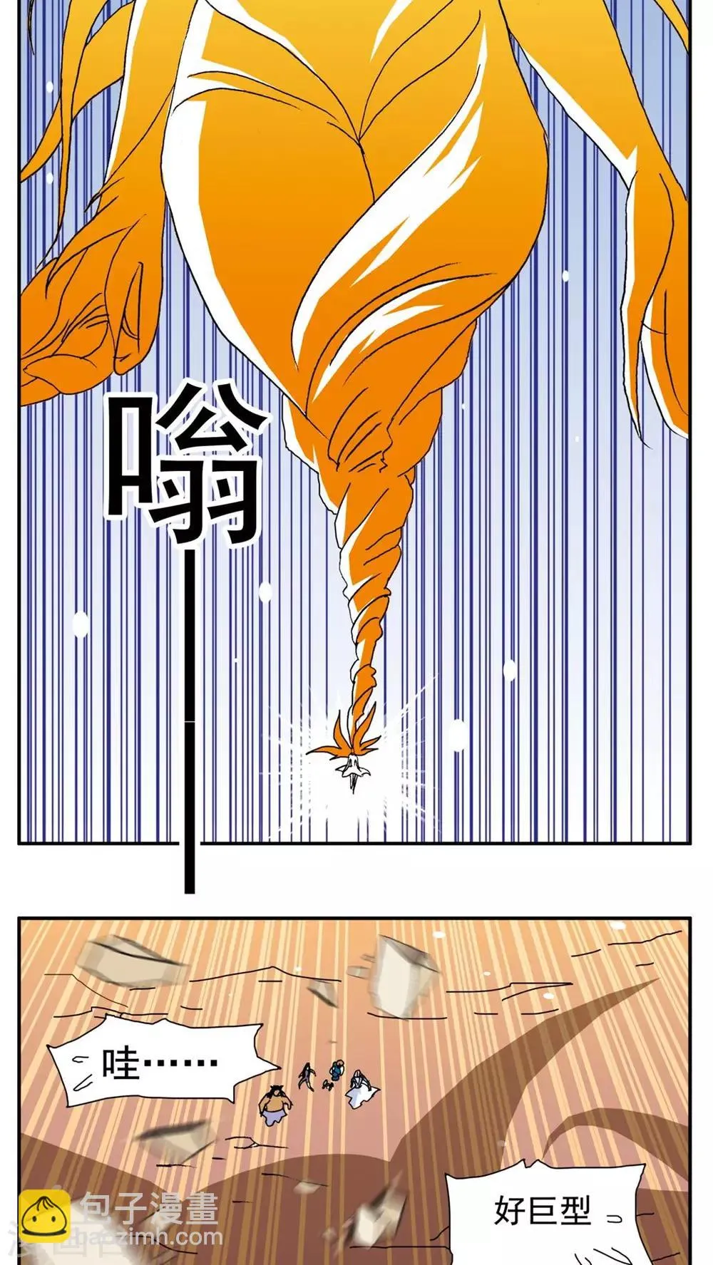 第142话 第6页