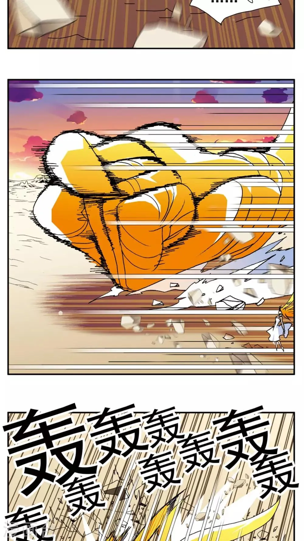 第142话 第7页