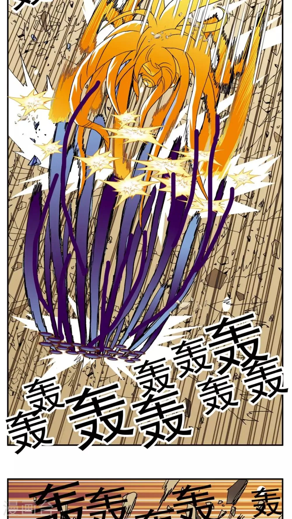 第142话 第8页
