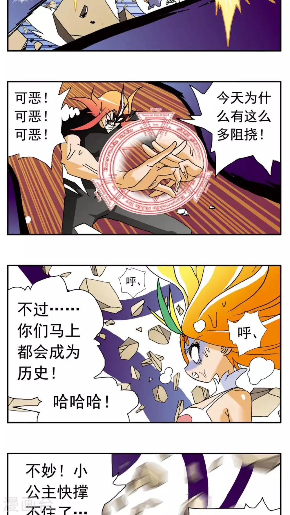 第142话 第11页