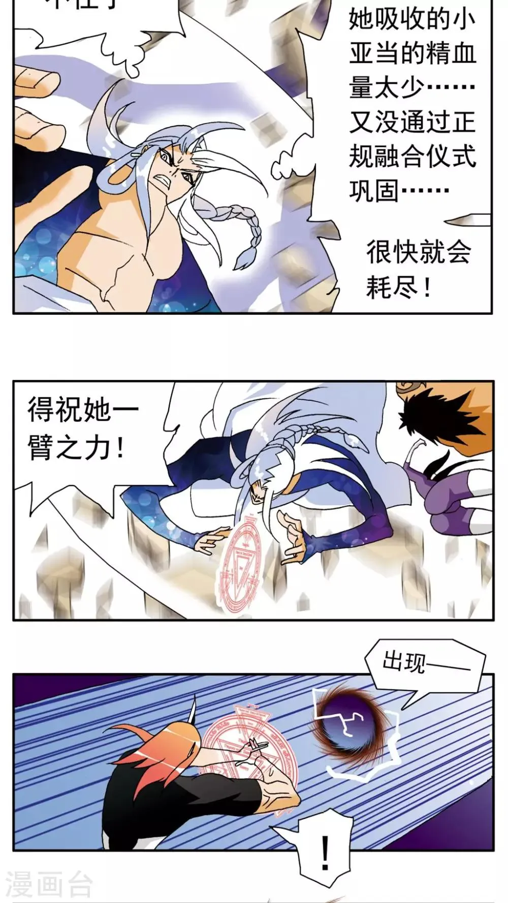 第142话 第12页