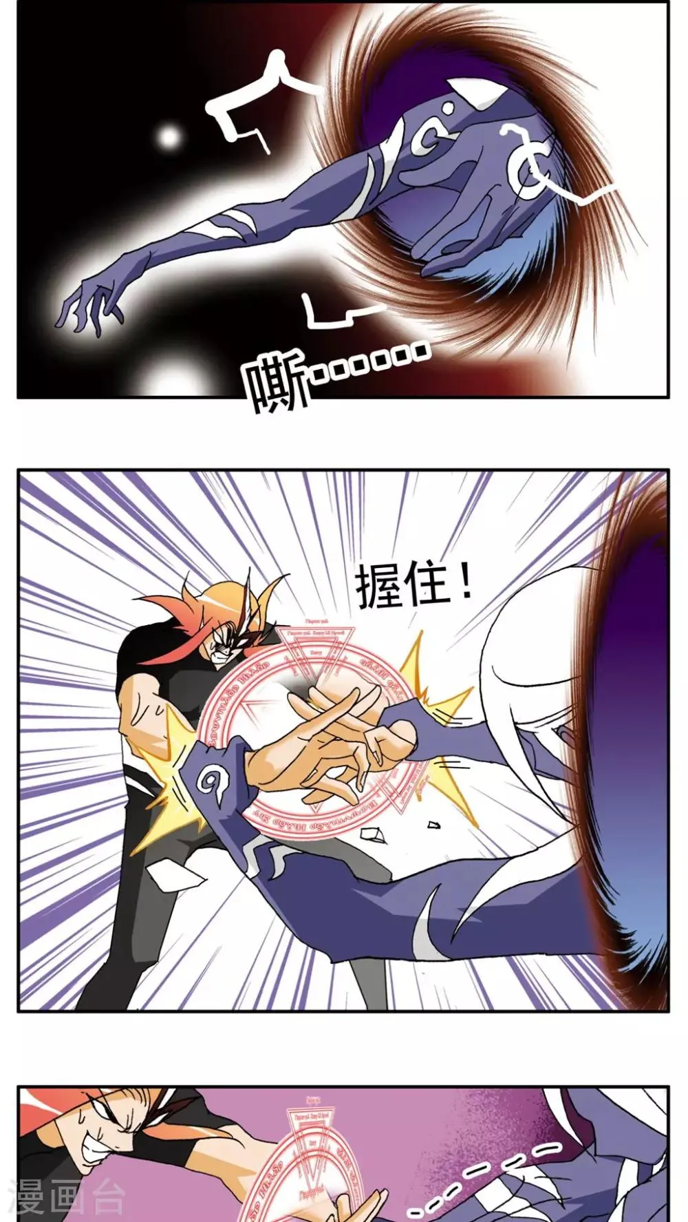 第142话 第13页