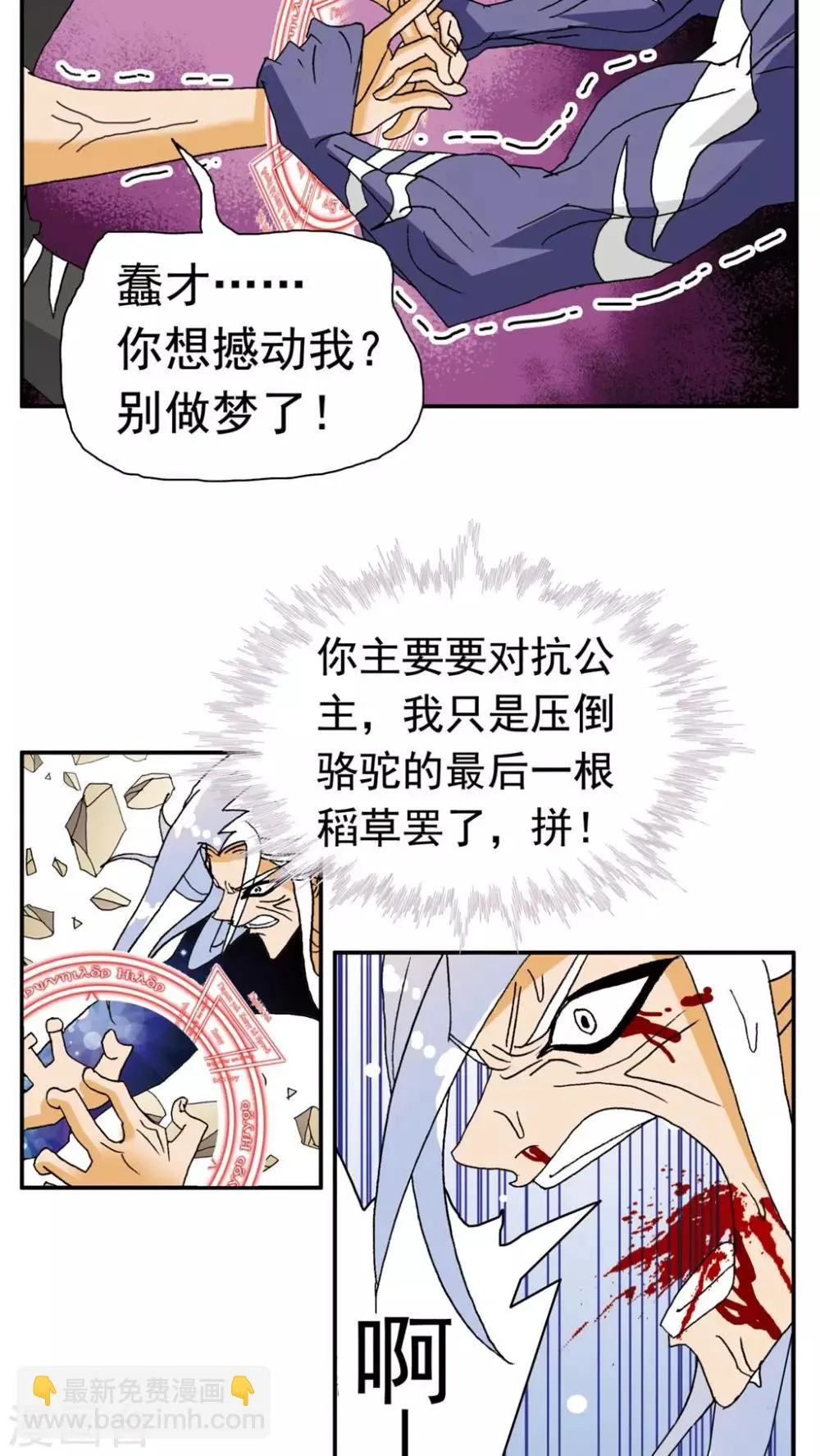 第142话 第14页