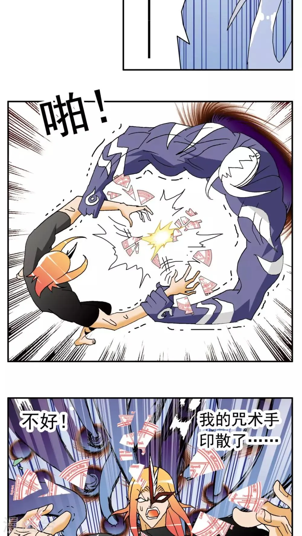 第142话 第15页