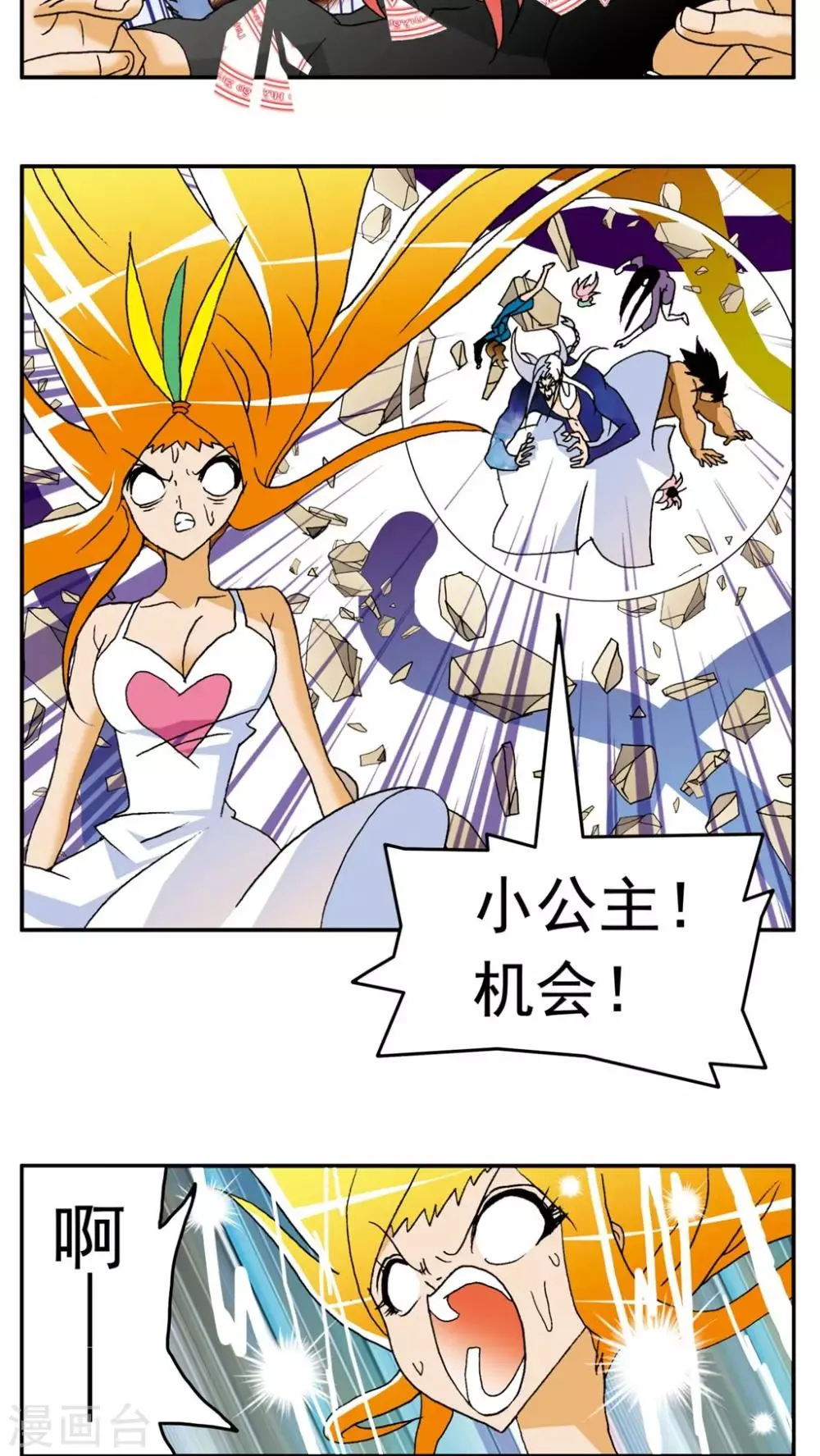 第142话 第16页