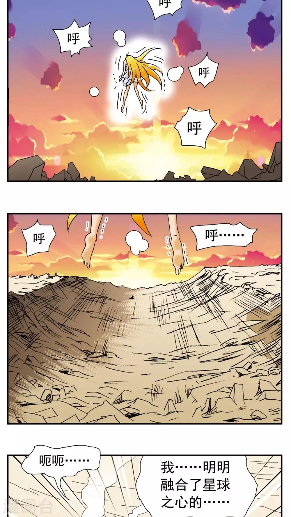 第143话 第2页