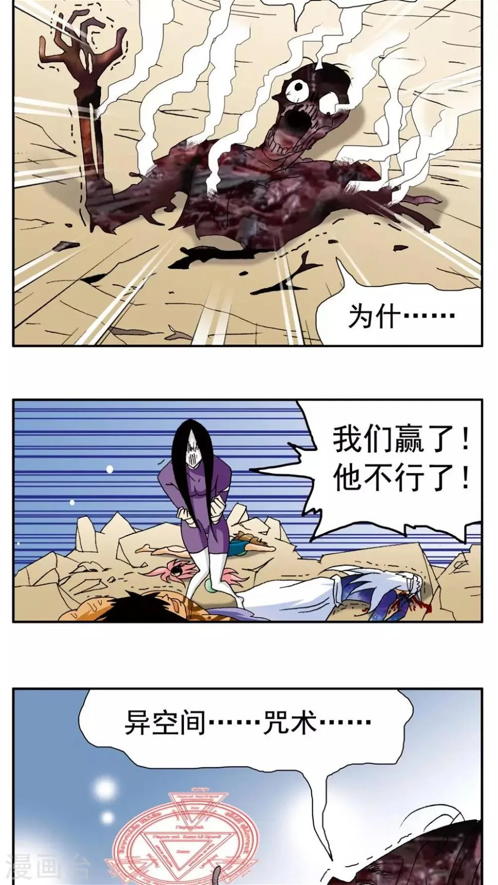第143话 第3页