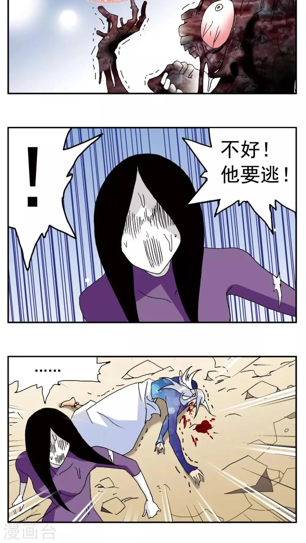 第143话 第4页