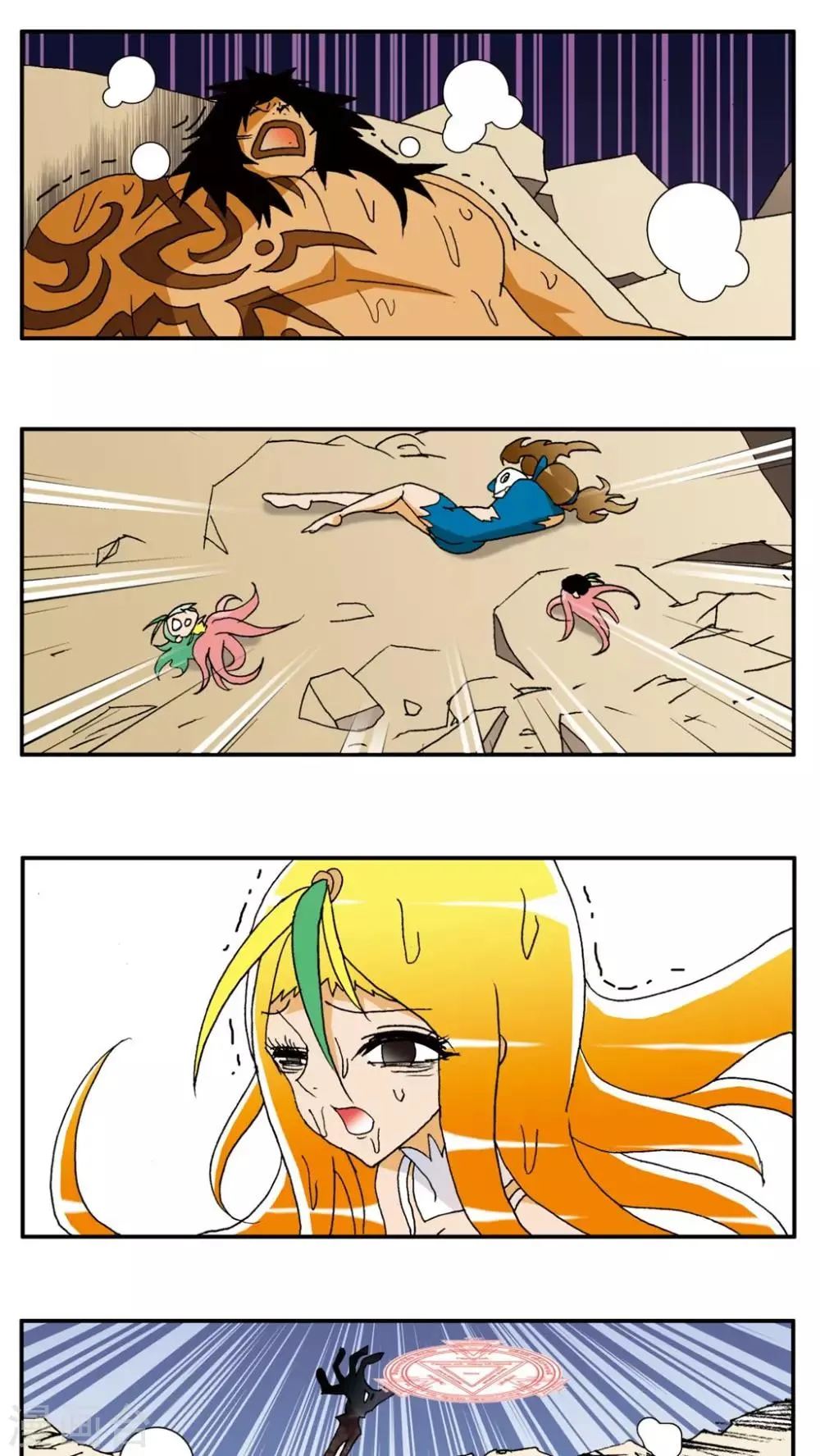第143话 第5页
