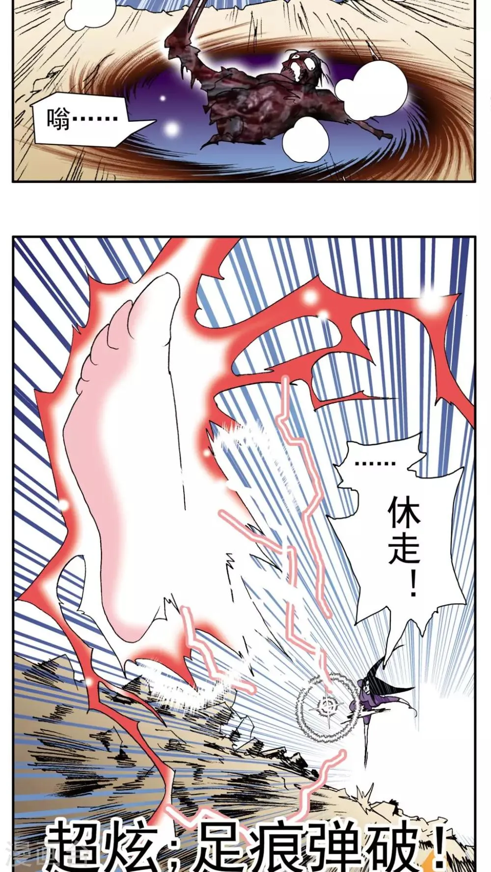 第143话 第6页