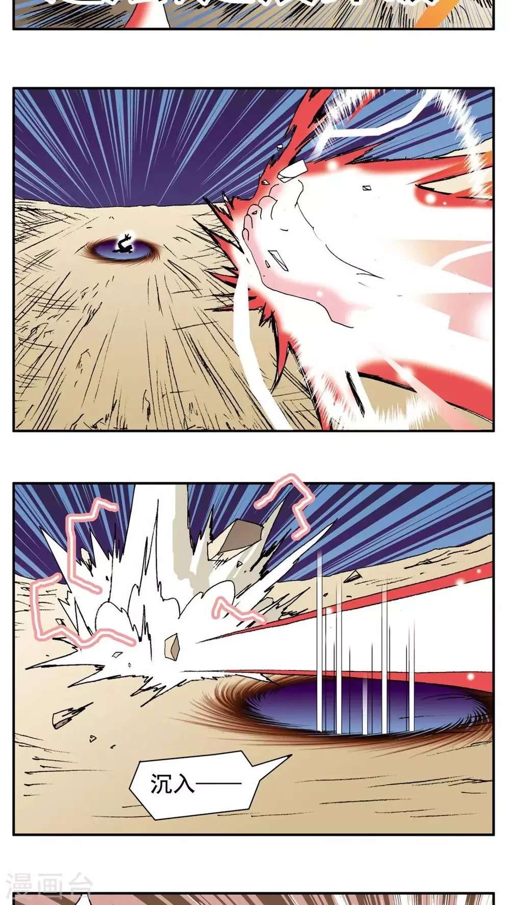 第143话 第7页