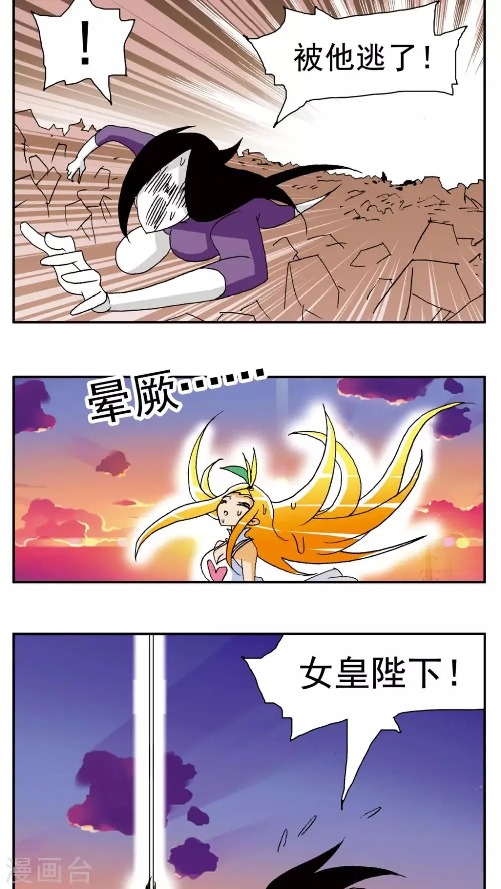 第143话 第8页