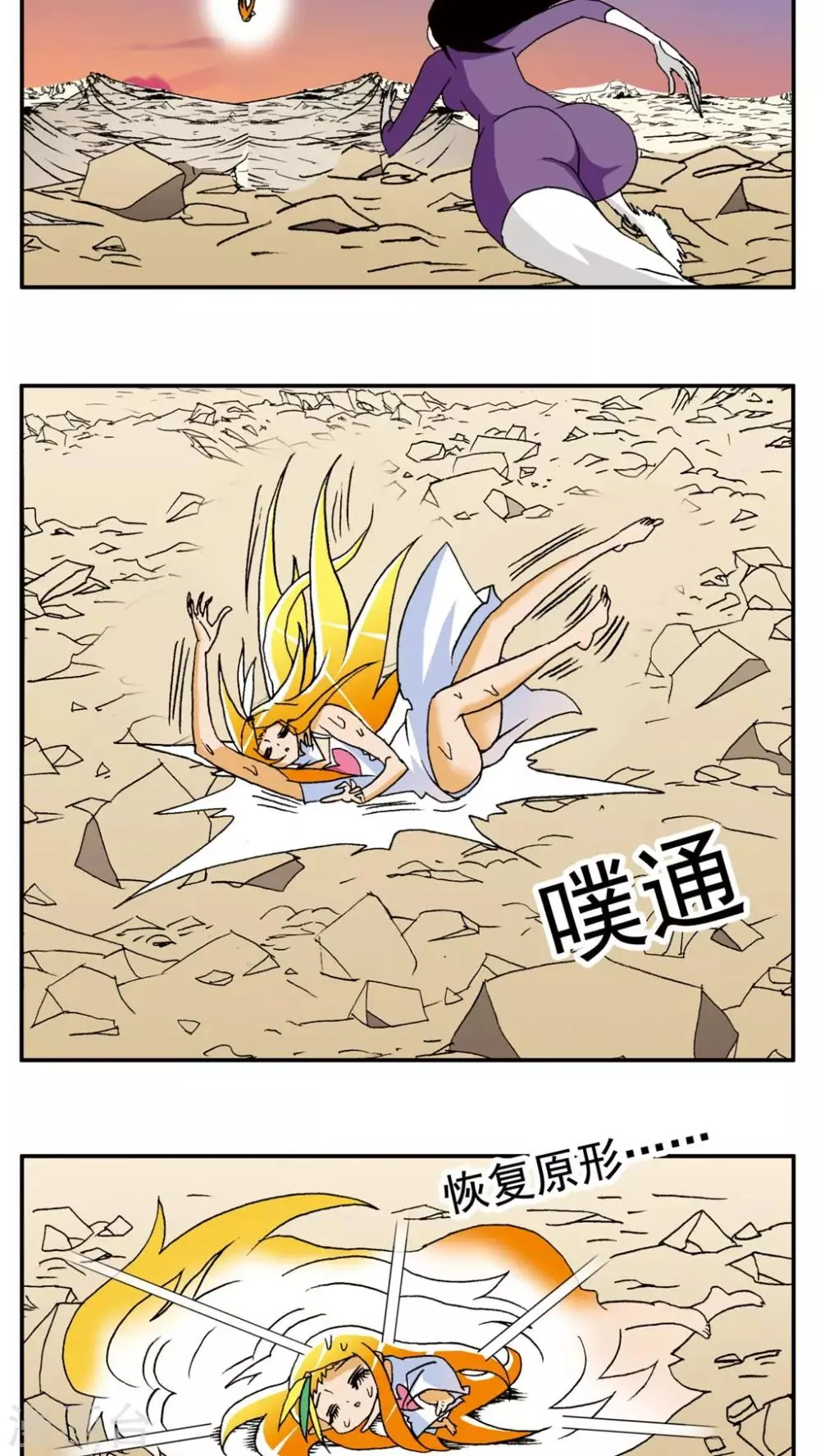 第143话 第9页