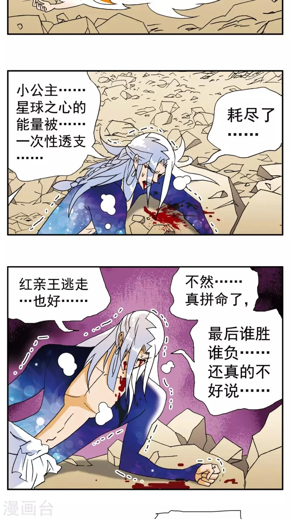 第143话 第10页