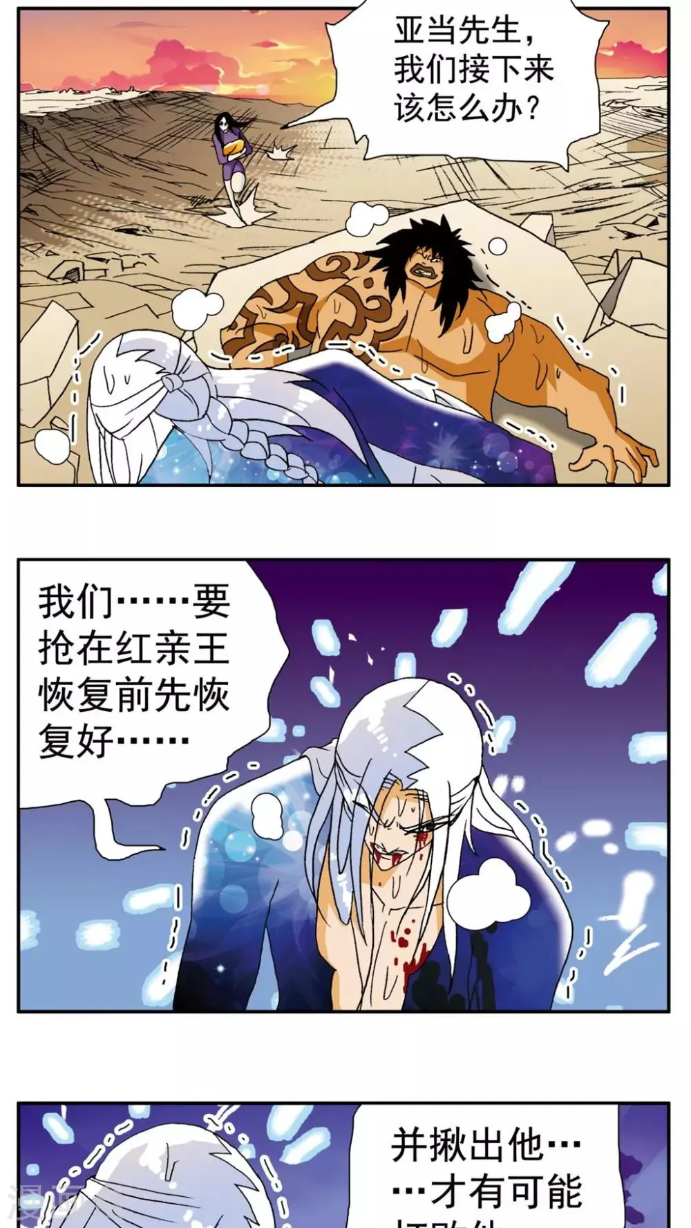 第143话 第11页