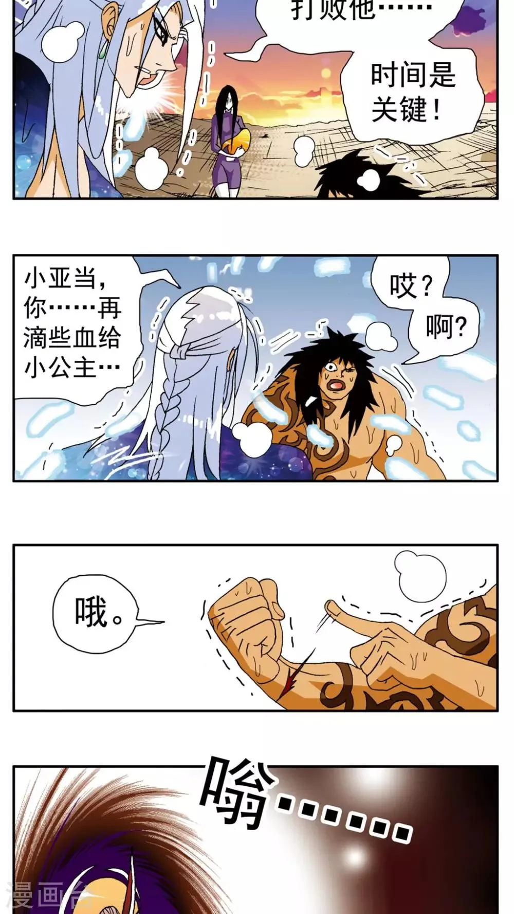 第143话 第12页