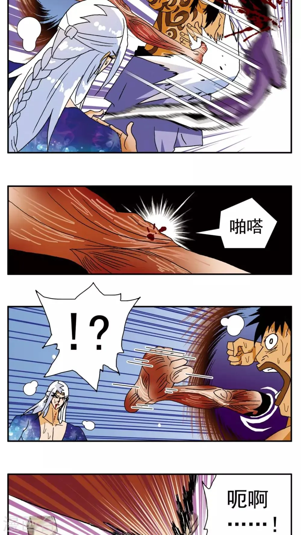 第143话 第14页