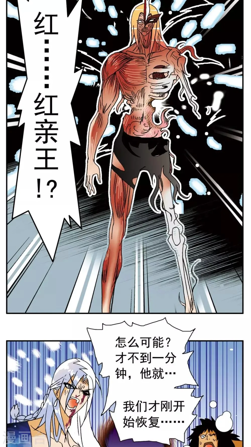 第143话 第16页