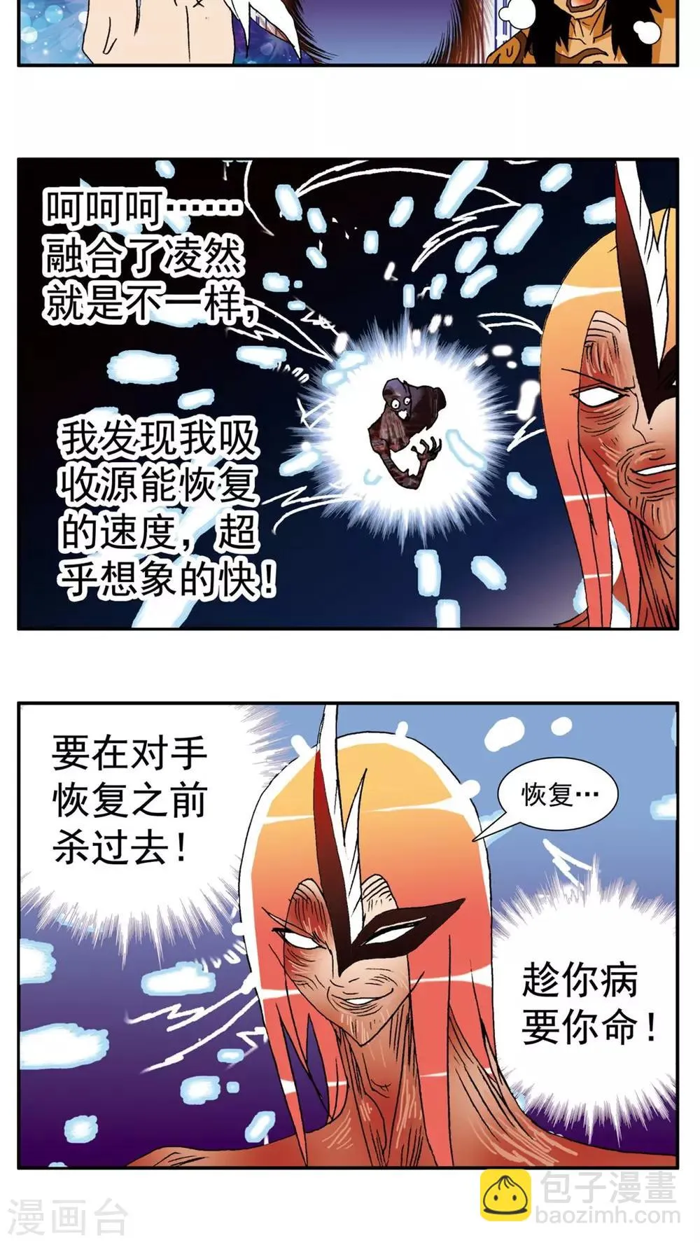 第143话 第17页