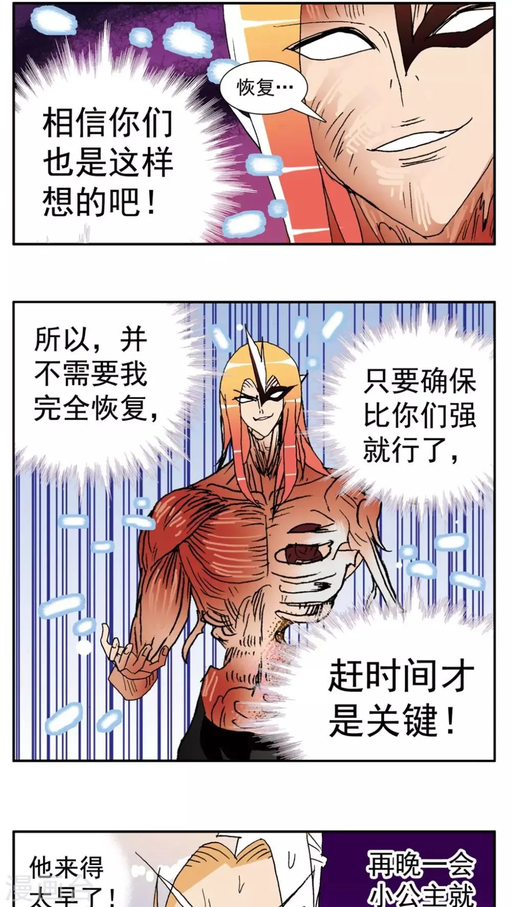 第143话 第18页