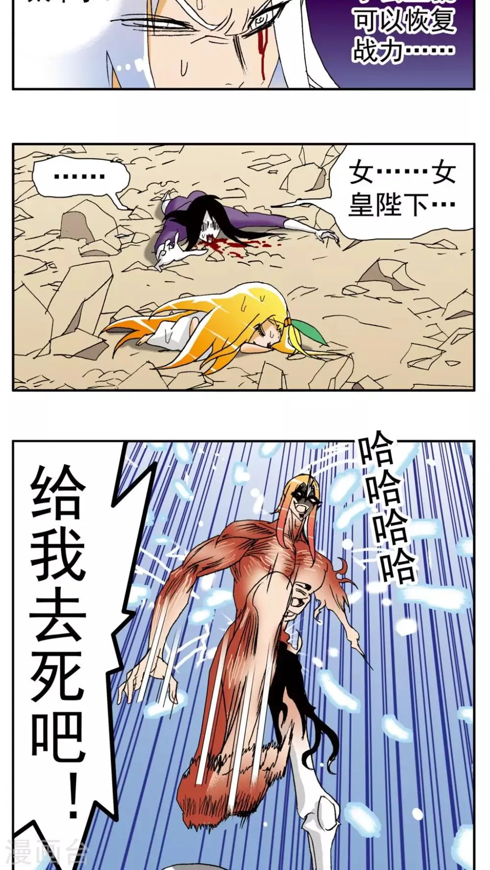 第143话 第19页