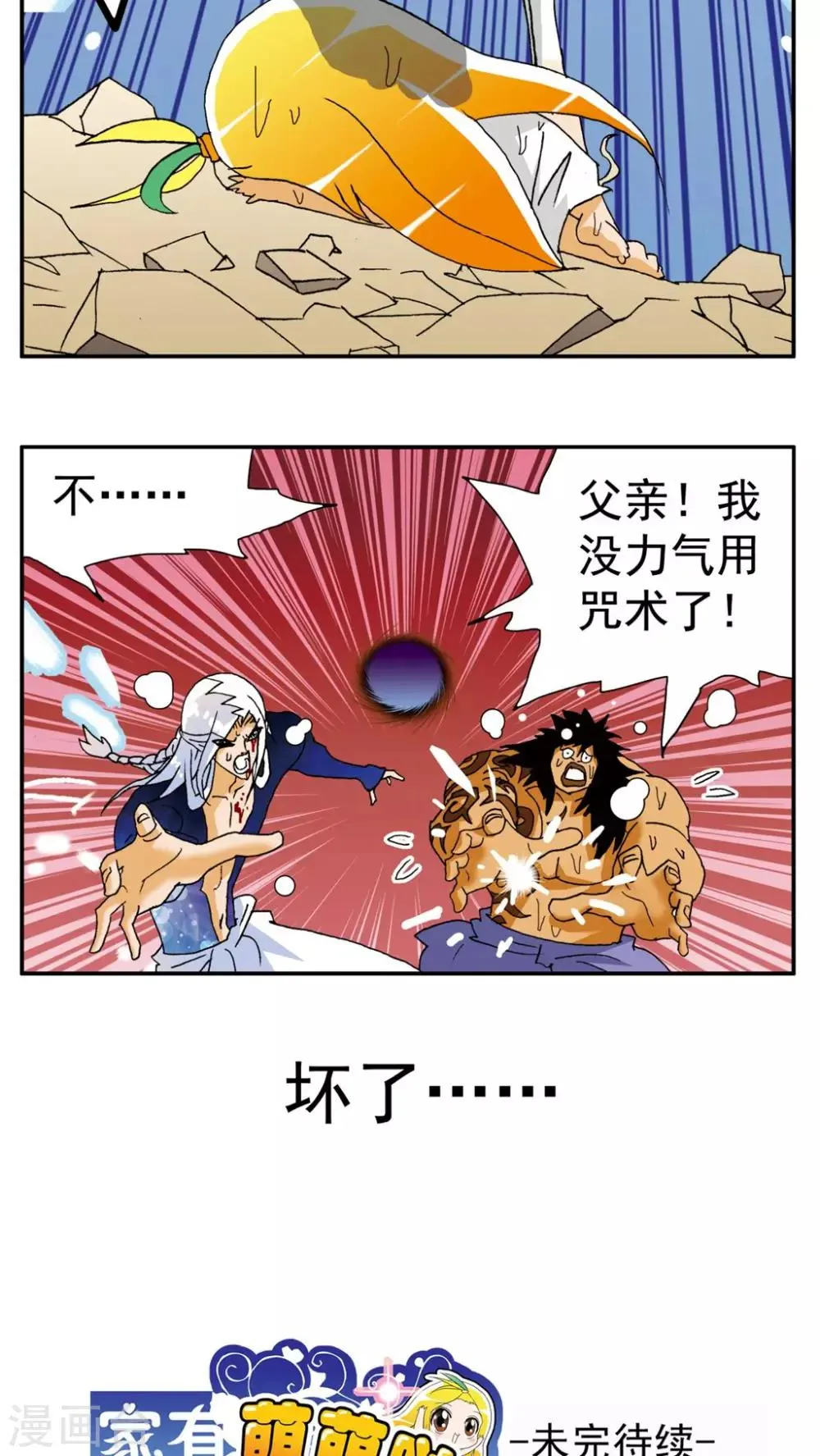 第143话 第20页