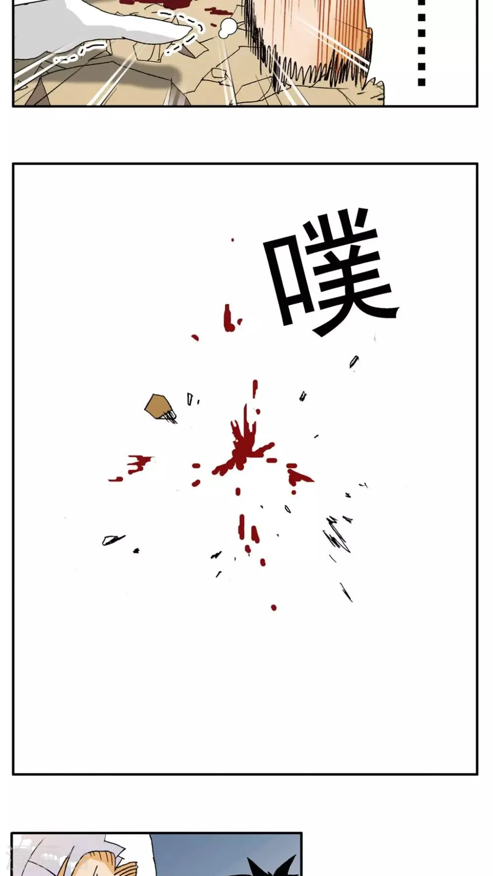 第144话 第2页