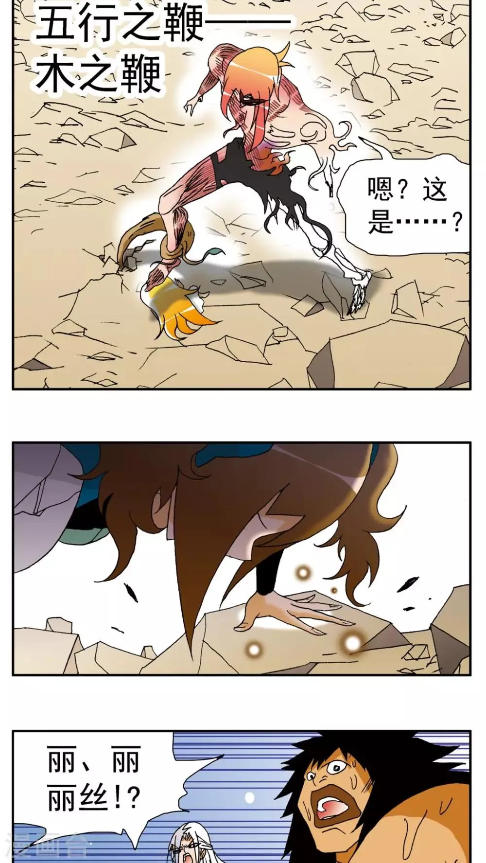 第144话 第4页