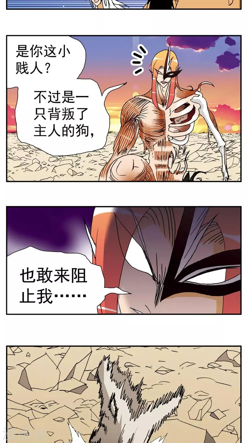 第144话 第5页