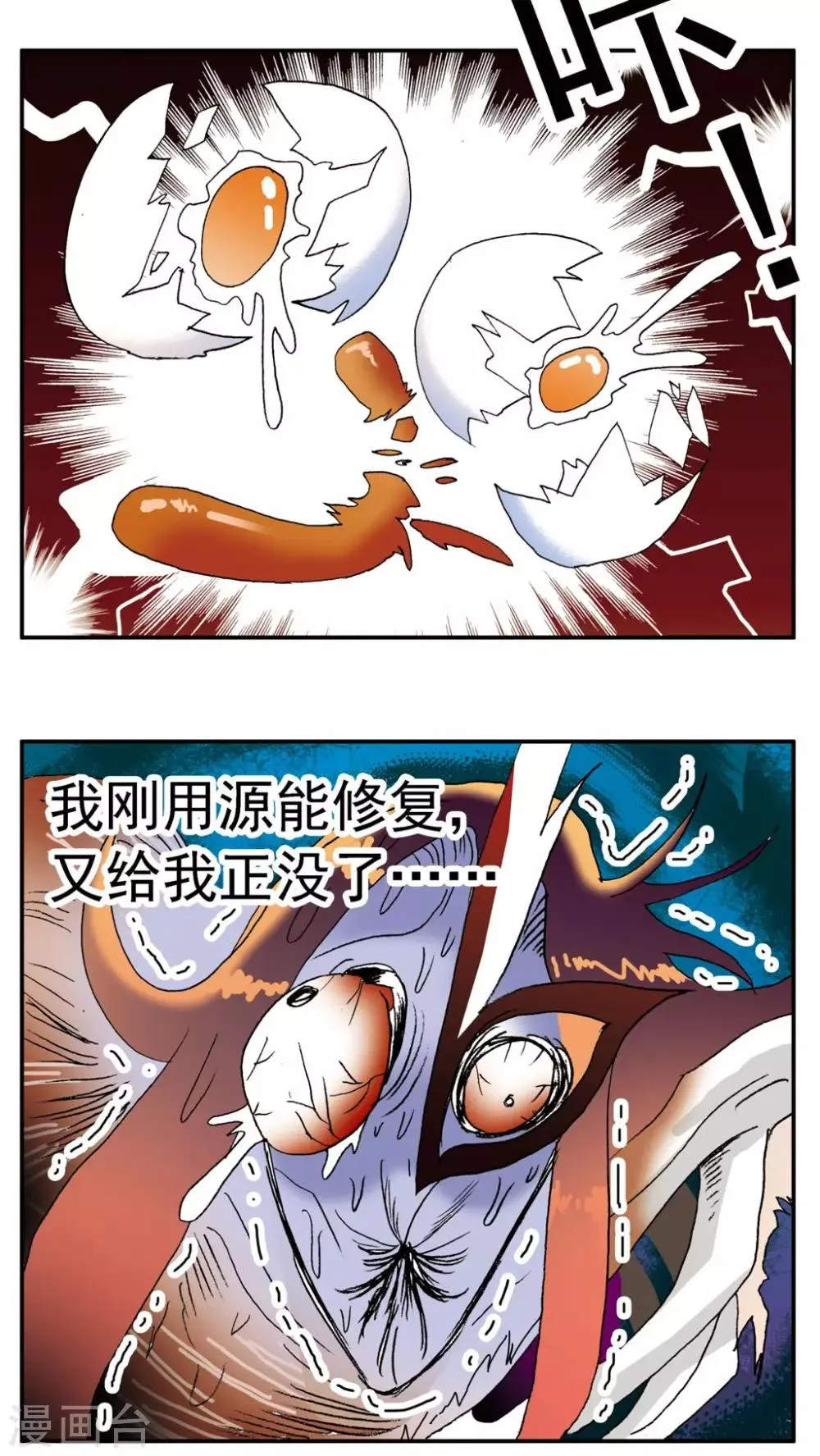 第144话 第7页