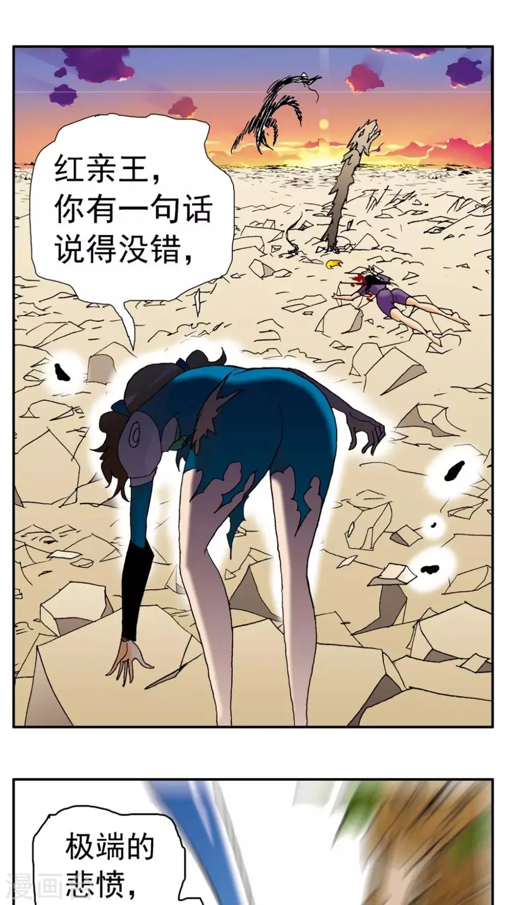 第144话 第8页