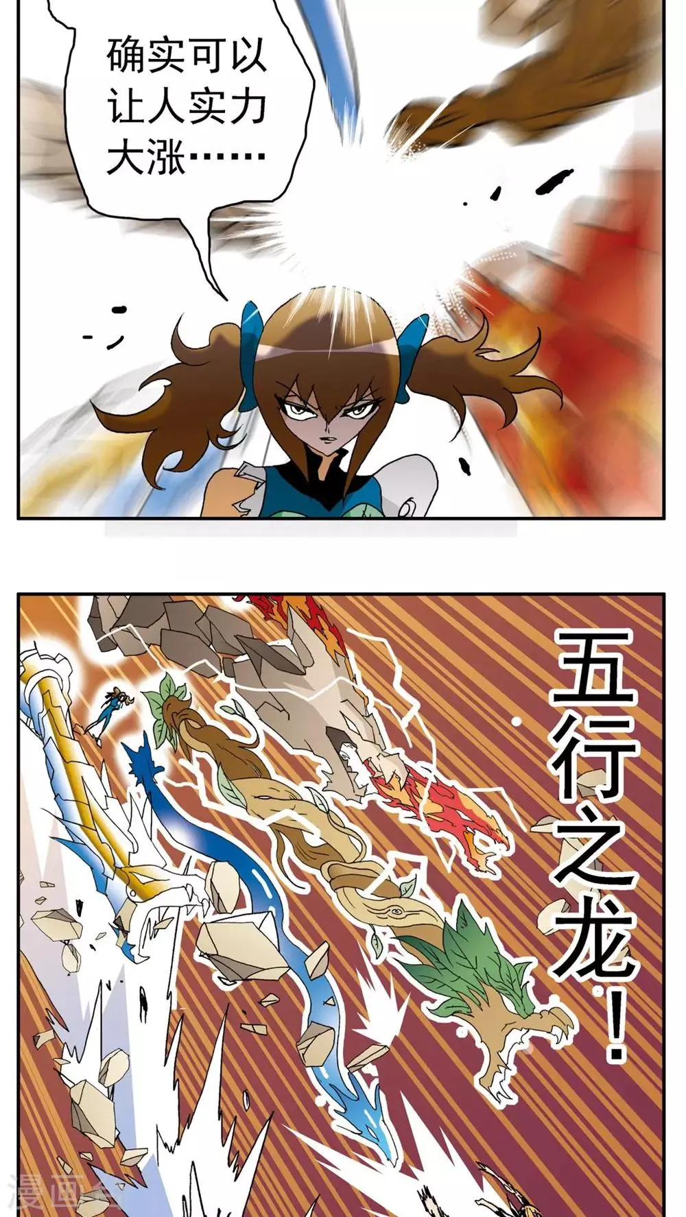 第144话 第9页