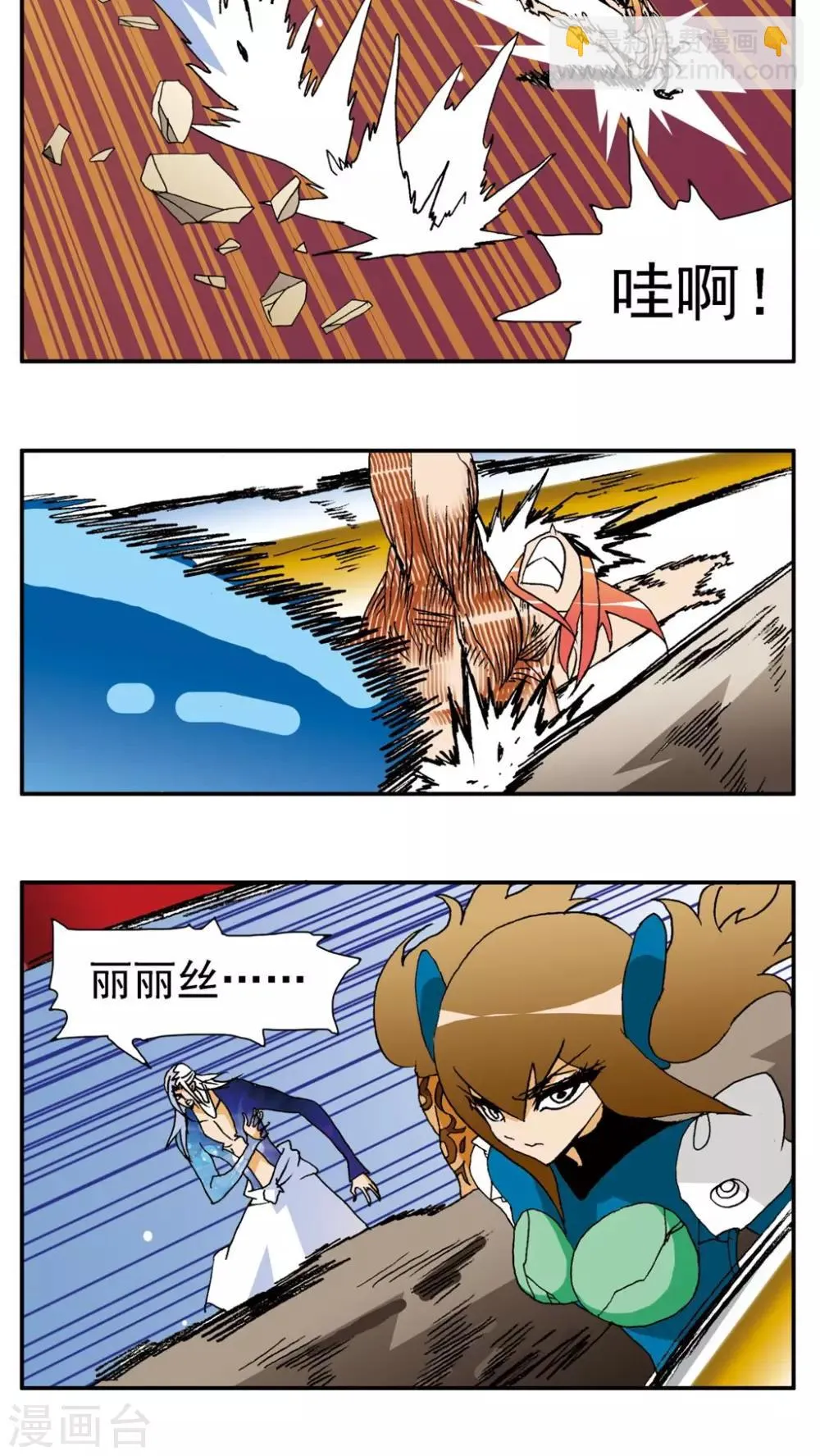 第144话 第10页