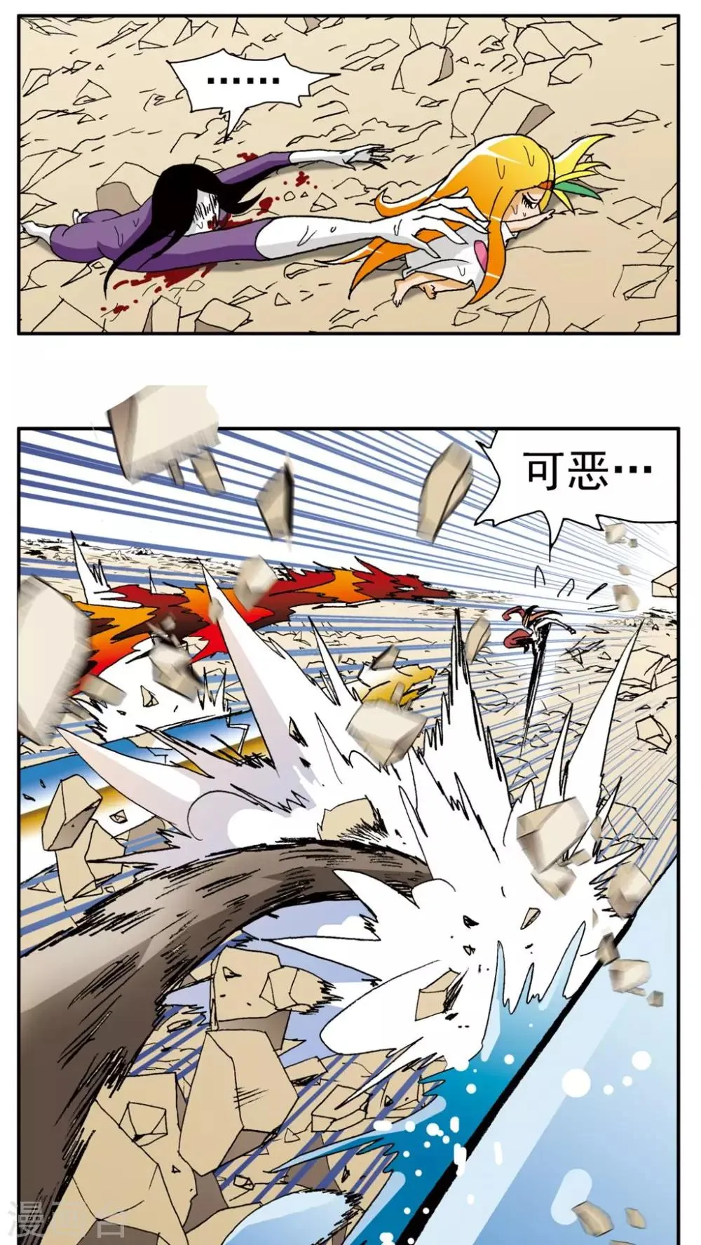 第144话 第11页