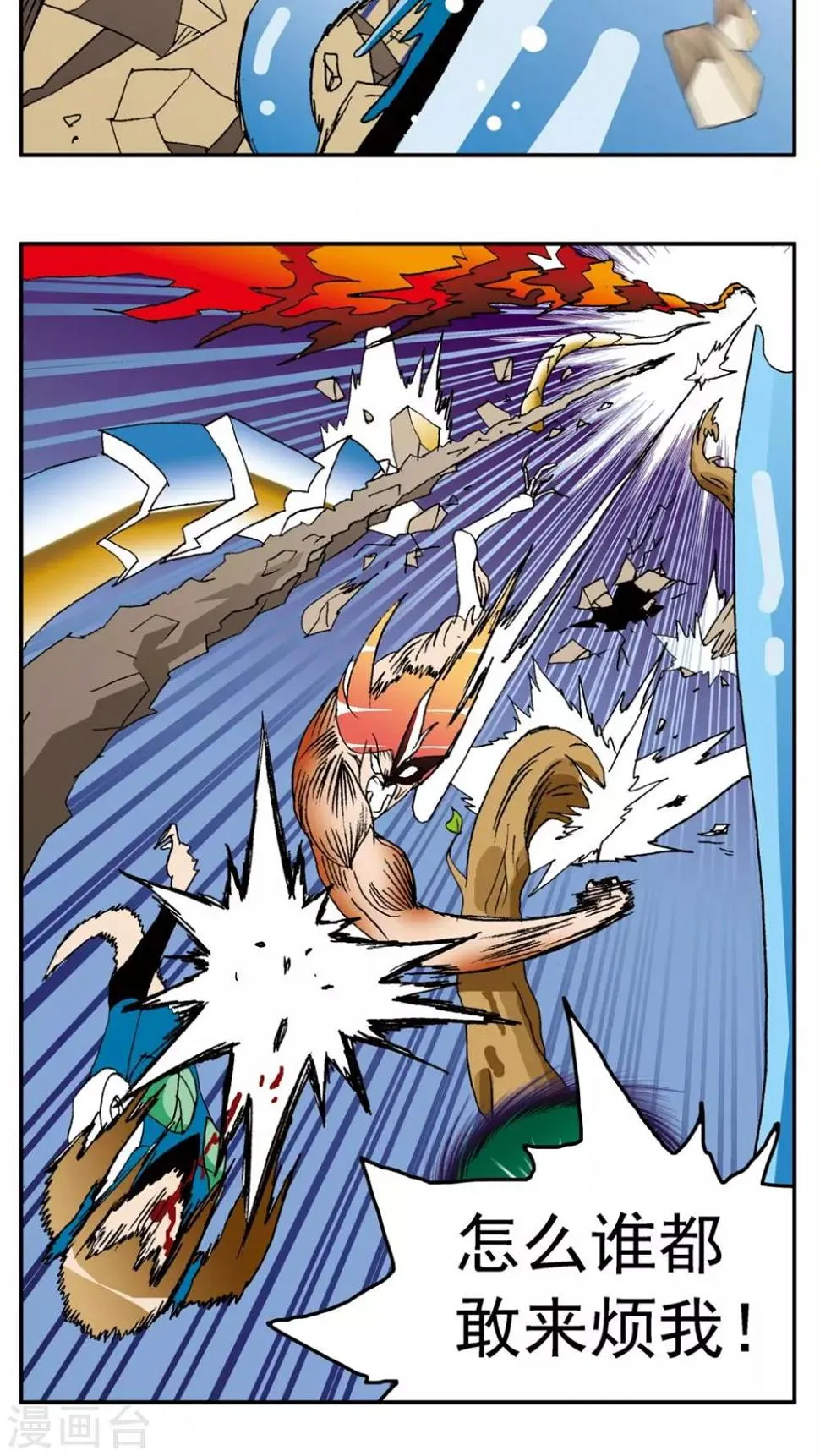 第144话 第12页