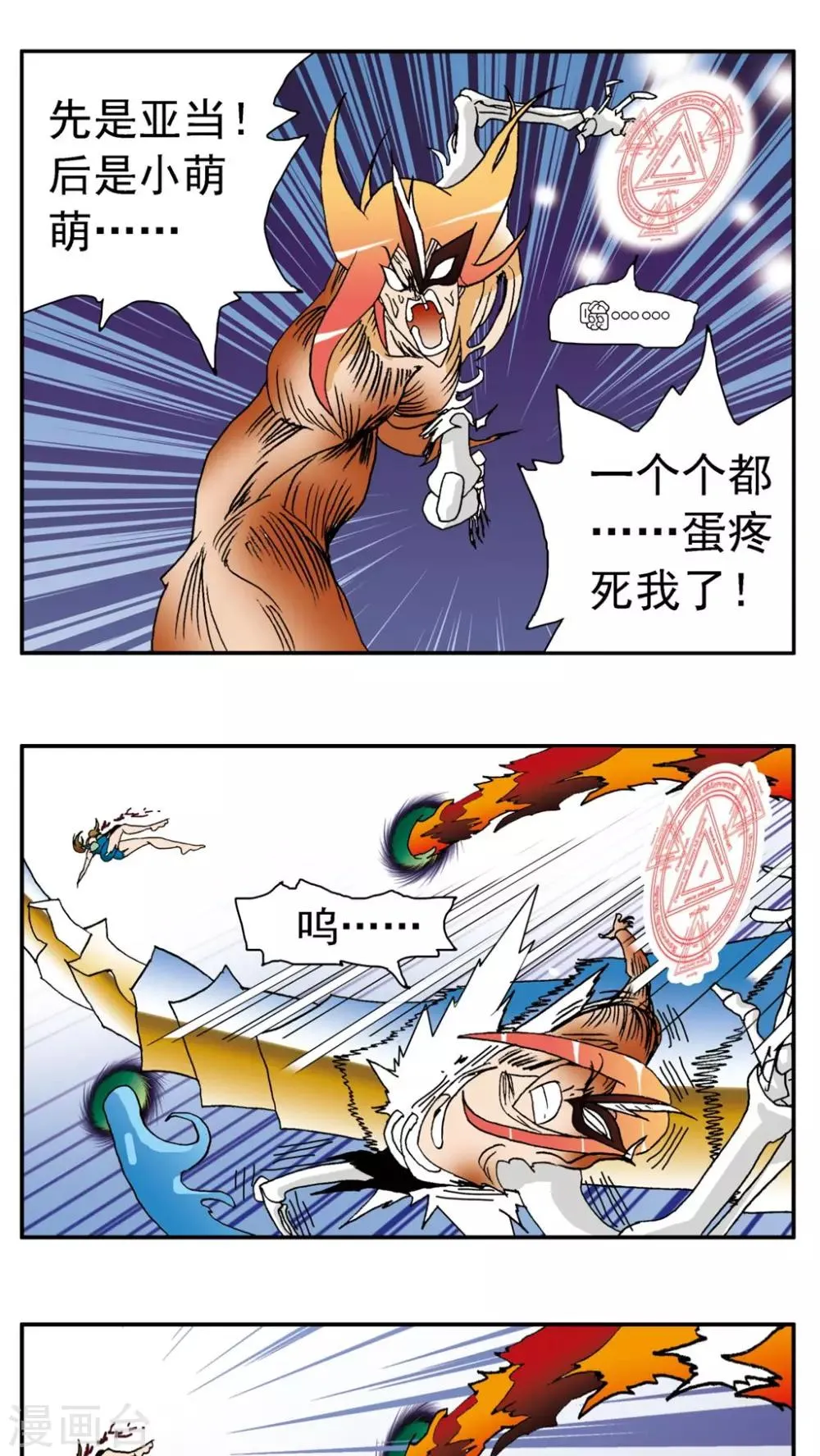 第144话 第13页