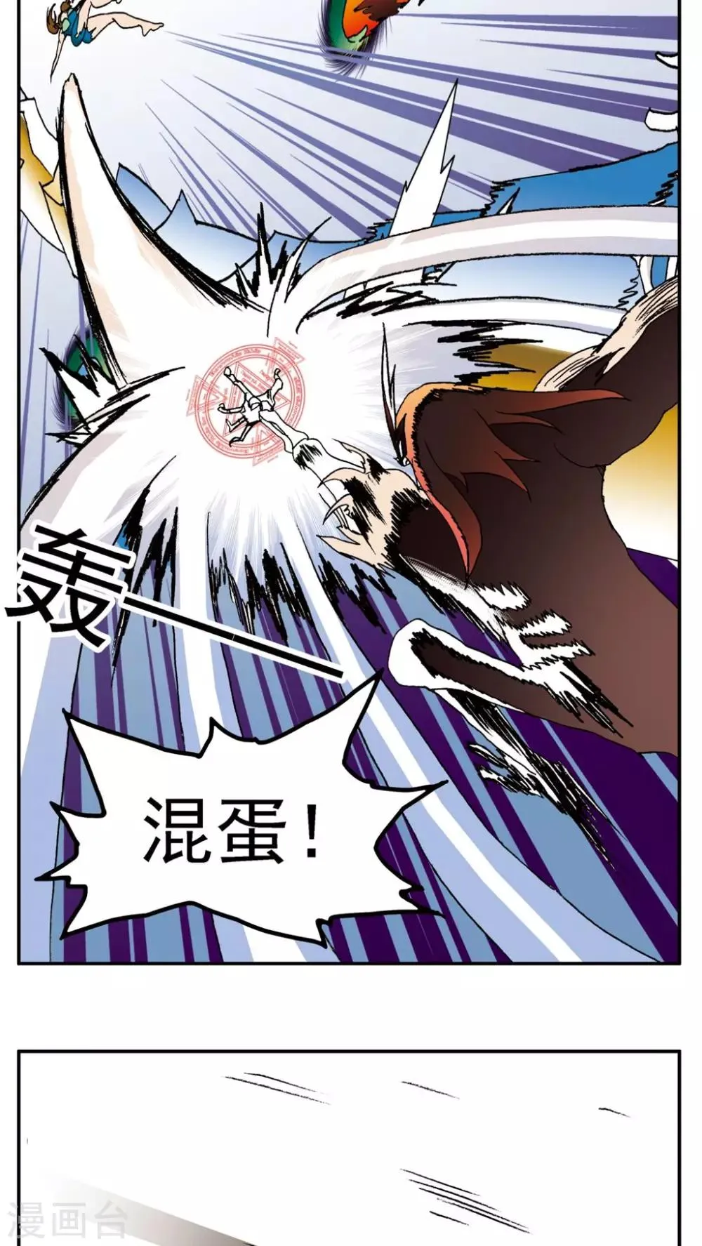 第144话 第14页