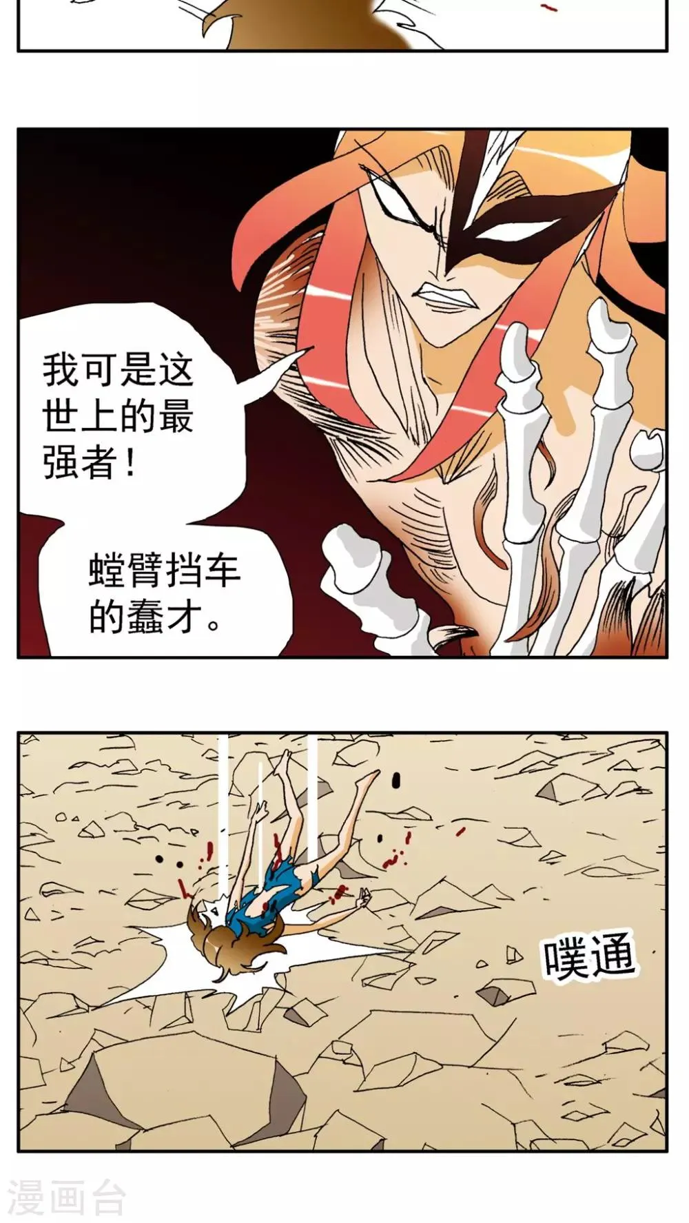 第144话 第16页