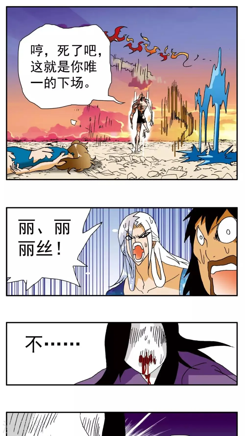 第144话 第17页