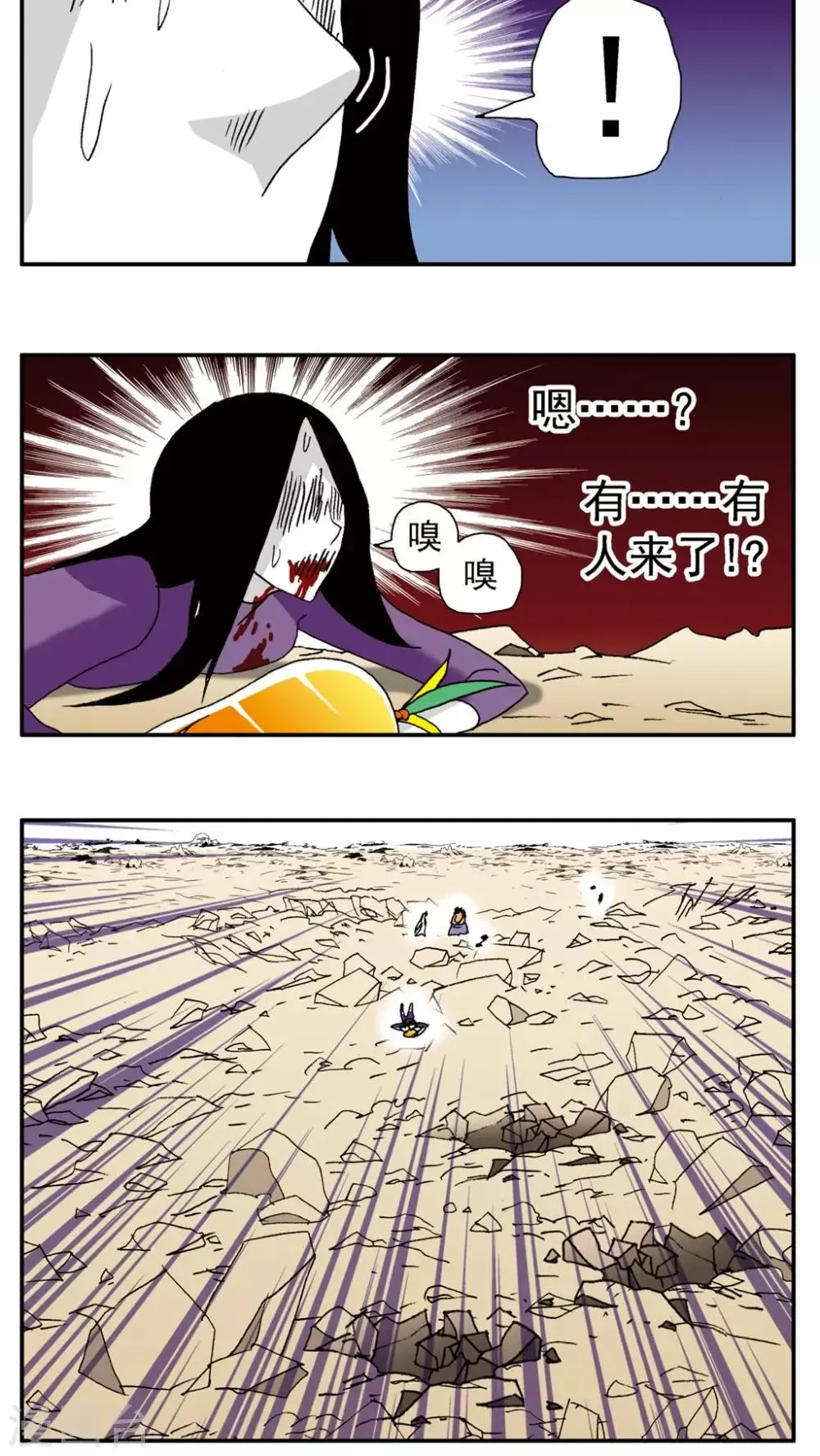 第144话 第18页