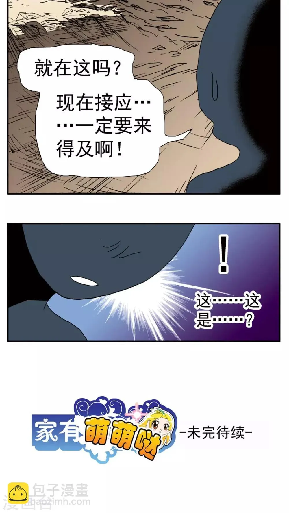 第144话 第20页