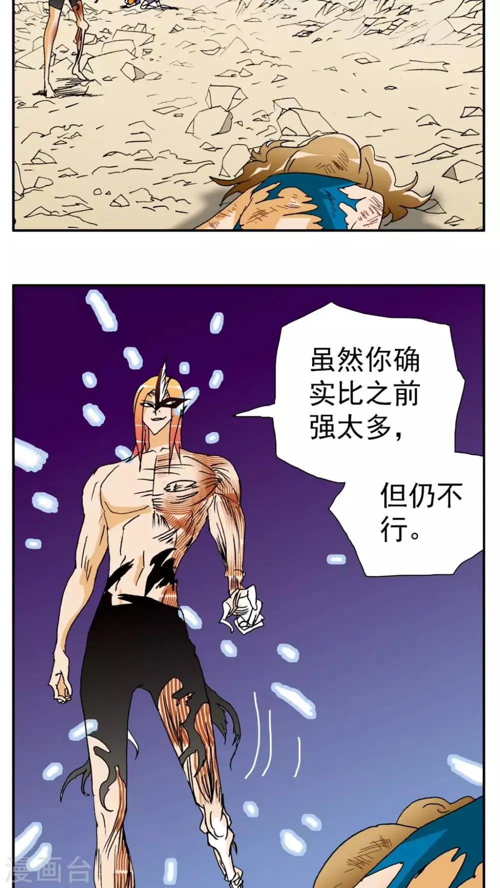 第145话 第2页