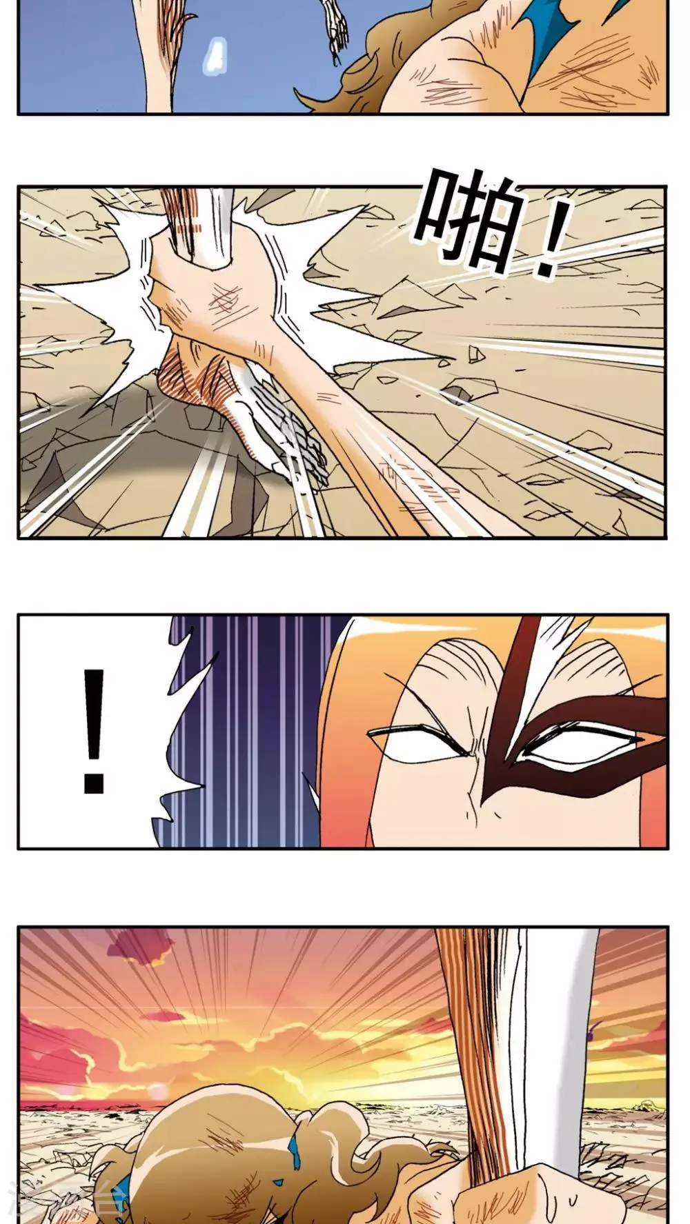 第145话 第3页