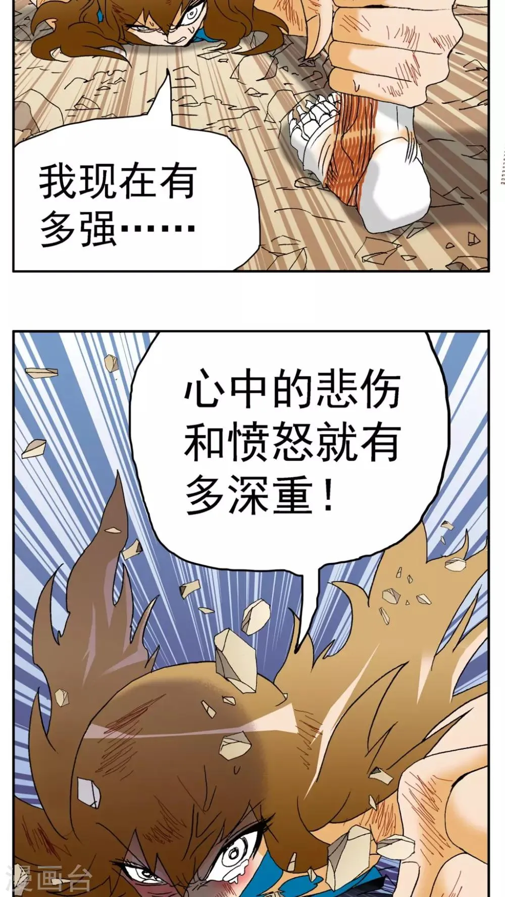 第145话 第4页