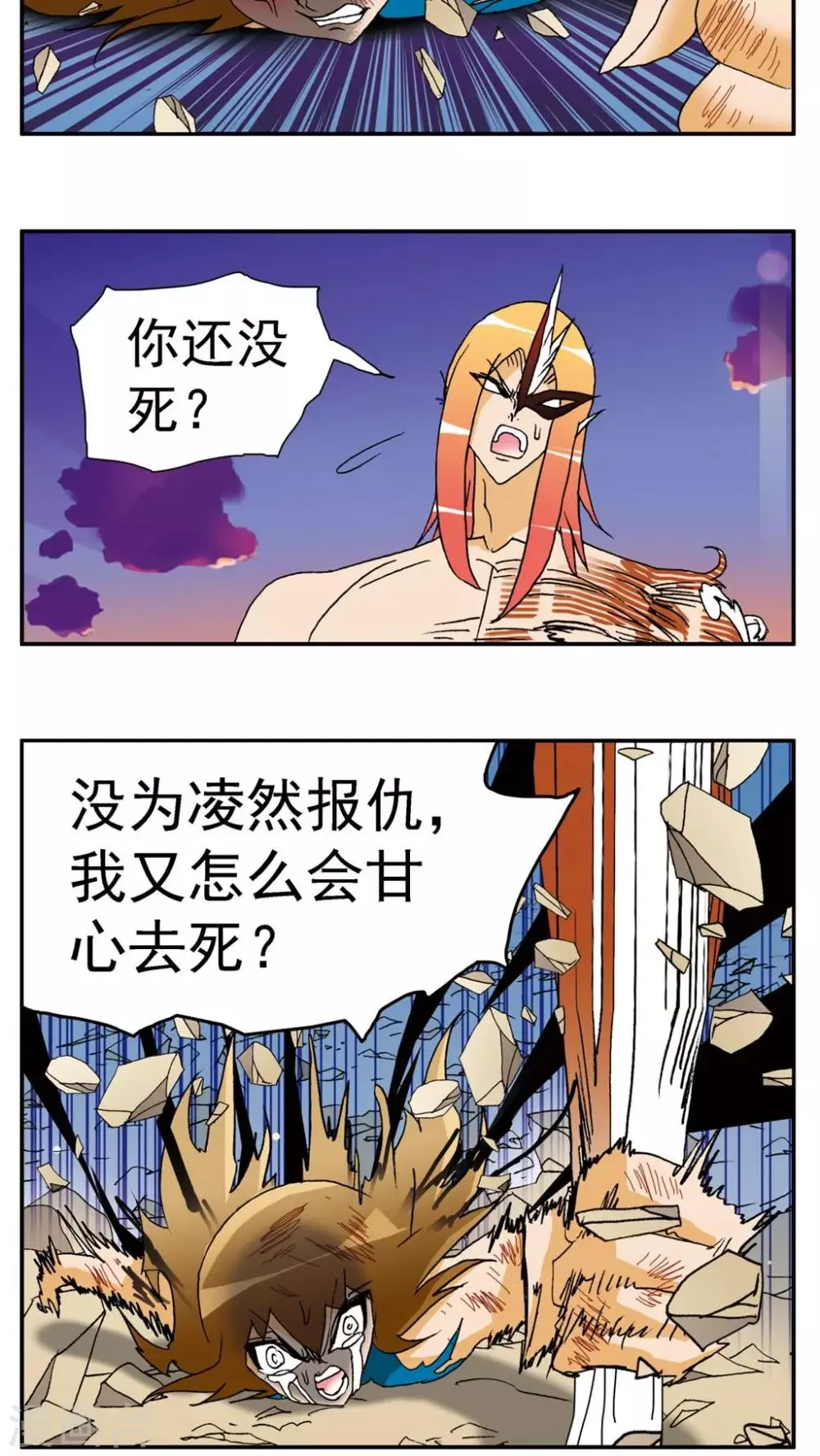 第145话 第5页