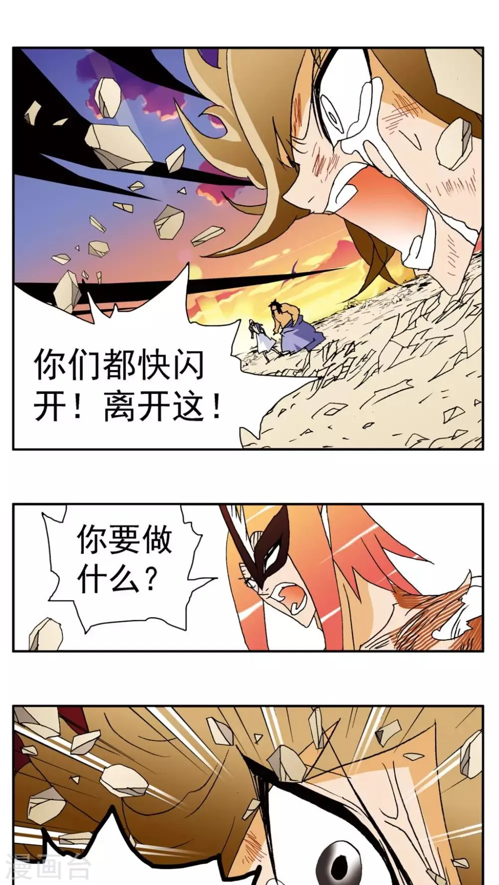 第145话 第6页