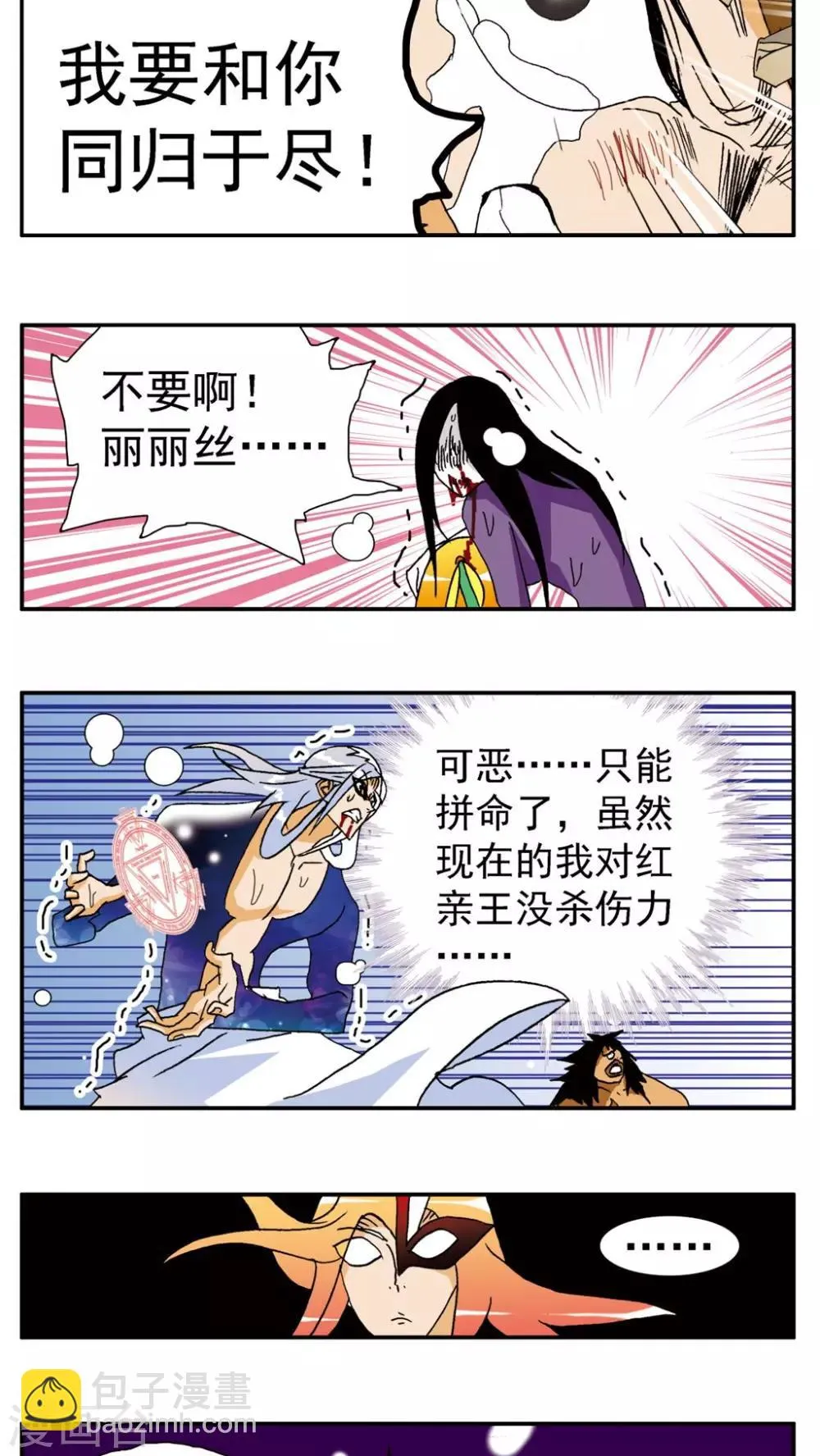 第145话 第7页